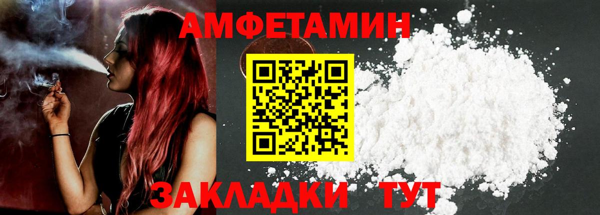 АМФЕТАМИН  Вход с VPN  Казань  Амфетамин Premium 