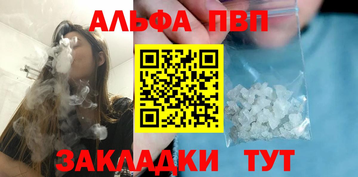 A-PVP кристаллы Казань