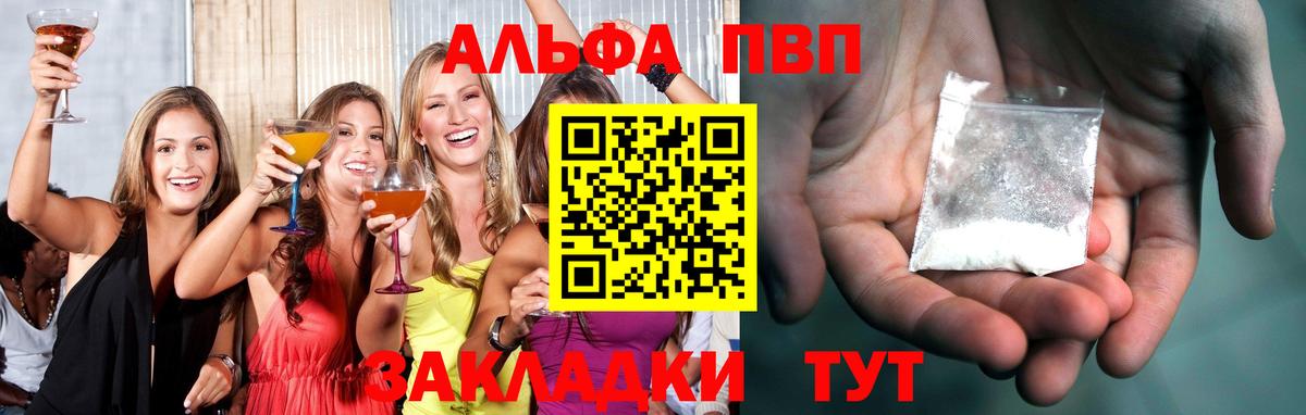 Alpha-PVP СК КРИС  Альфа ПВП мука  Казань  A-PVP  А ПВП кристаллы  Вход с VPN 