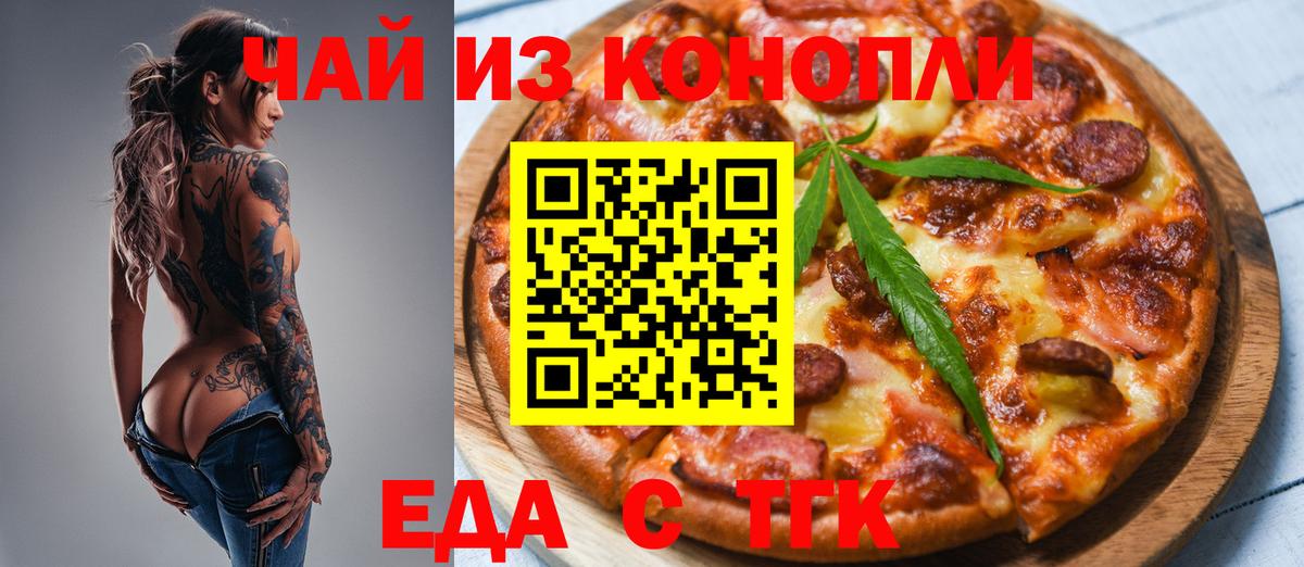 Казань  Еда ТГК марихуана  Вход с VPN 