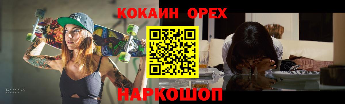 Казань  КОКАИН Fish Scale  Кокаин Эквадор  Вход с VPN 