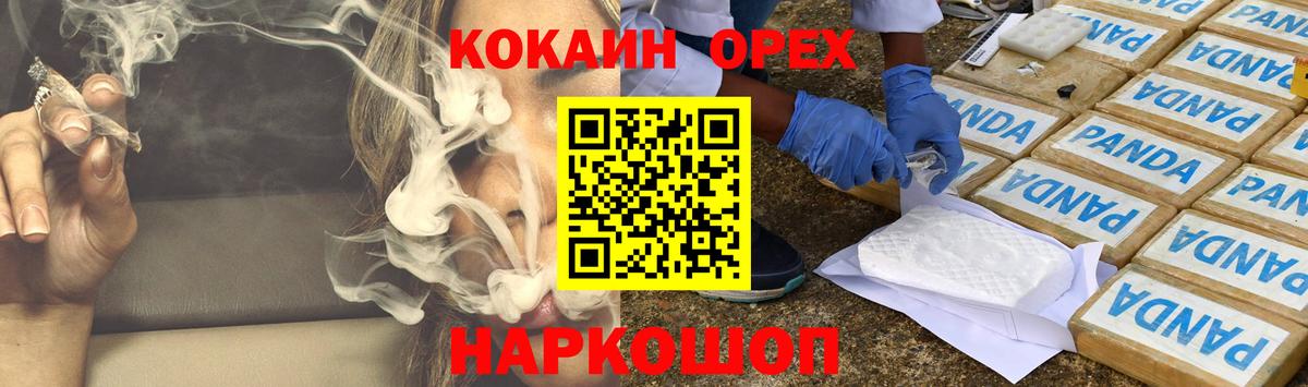 Cocaine Эквадор Казань