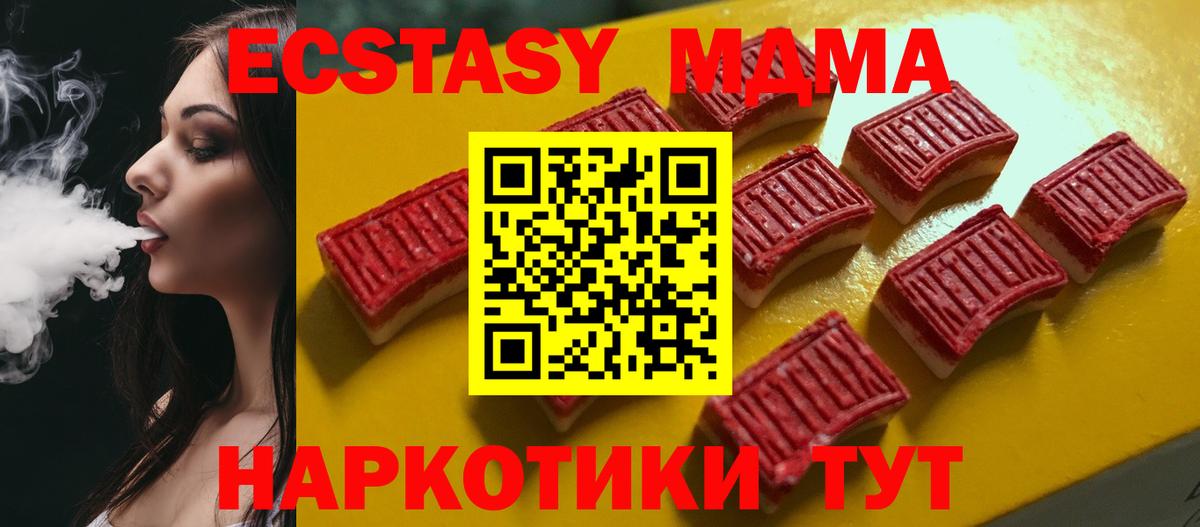 Экстази  ЭКСТАЗИ XTC  Вход с VPN  Ecstasy DUBAI  Казань 