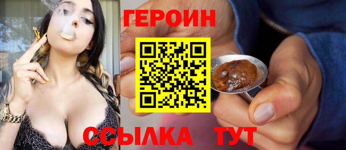 Казань  ГЕРОИН Афган  Героин  Вход с VPN 