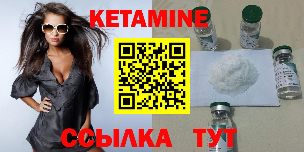 Кетамин VHQ Казань