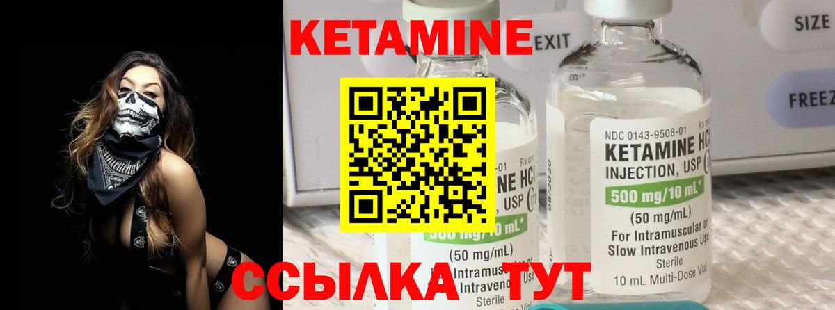 КЕТАМИН ketamine  КЕТАМИН VHQ  Казань  Вход с VPN 