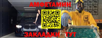 амфетамин Краснокаменск
