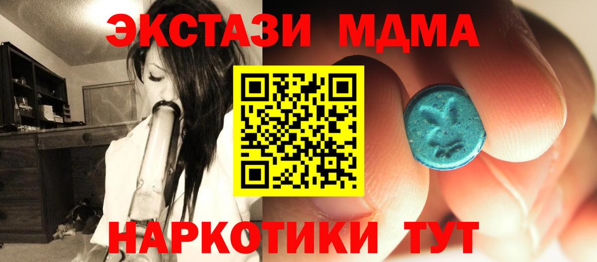МДМА Molly  MDMA  MDMA Molly  Казань  Вход с VPN 