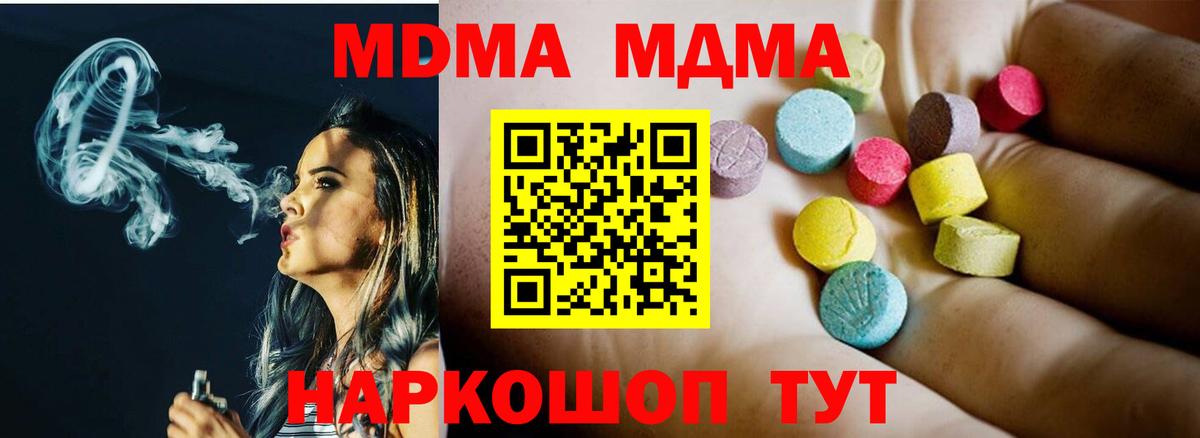 MDMA кристаллы Казань