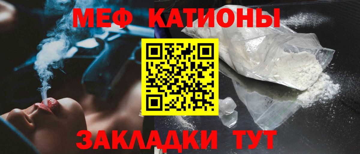 Мефедрон кристаллы Казань