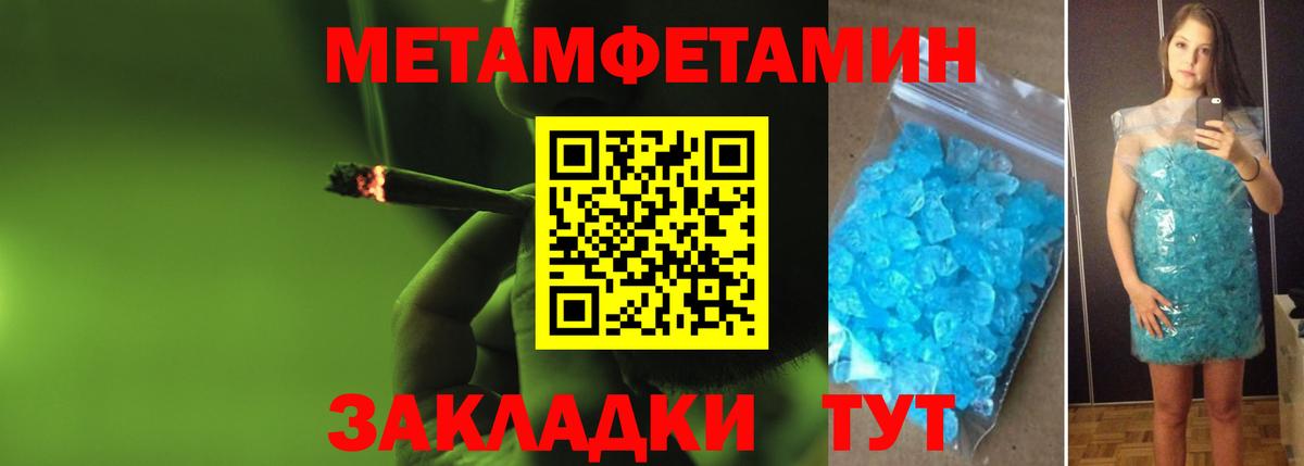 Метамфетамин Декстрометамфетамин 99.9%  Метамфетамин Декстрометамфетамин 99.9%  Вход с VPN  Казань 