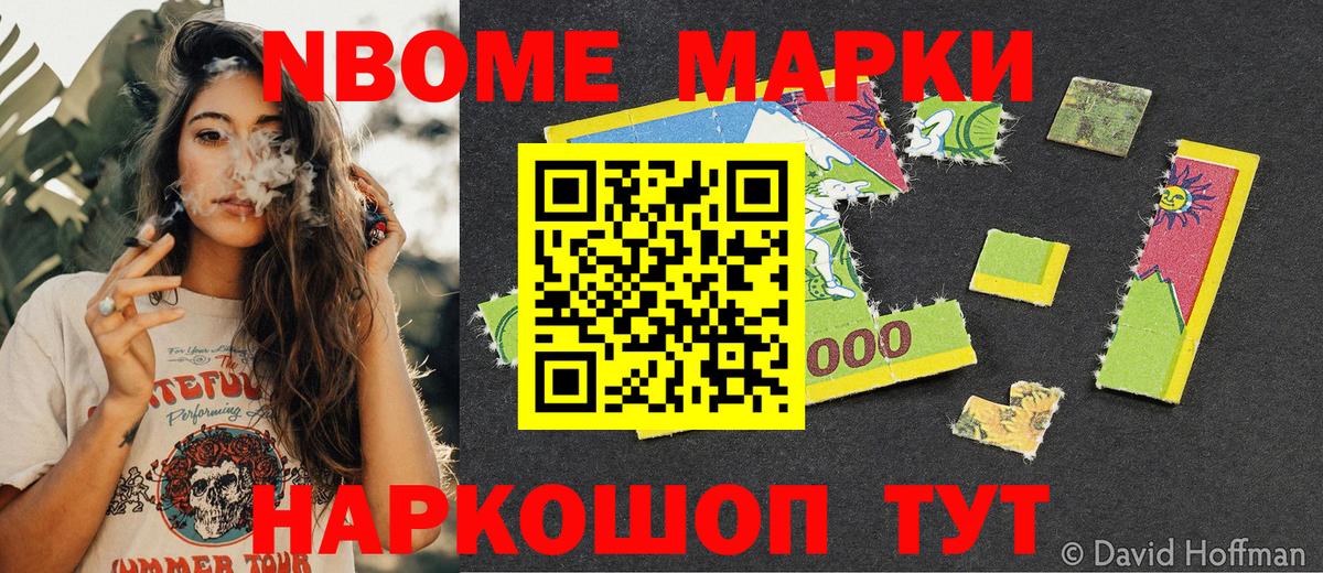 Наркотические марки 1500мкг  Вход с VPN  Наркотические марки 1500мкг  Казань 