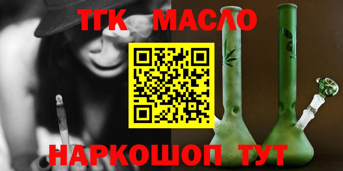 Дистиллят ТГК вейп с тгк Казань